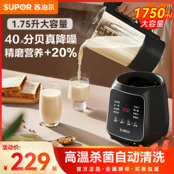 Supor Blender 2024 New arrival For Home Soymilk Machine Authentic Official Flagship Store No Slag Fully Automatic Multifunction