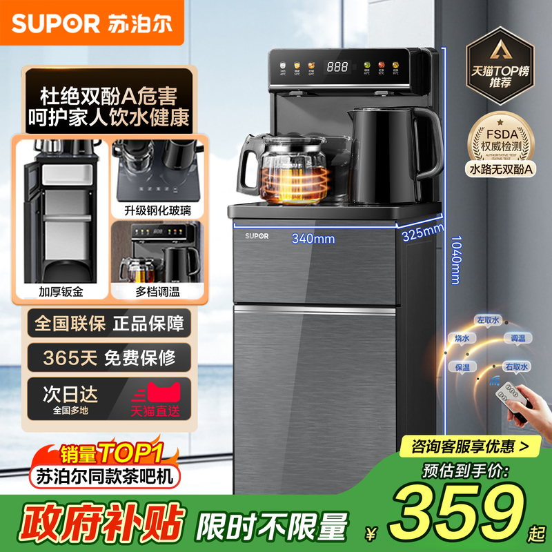Supor Tea Bar Machine 2026 New Model Home Use Fully Automatic Intelligent Storage Cabinet Integrated Water Purifier Living Room Water Dispenser Supor Tea Bar Machine 2026 New Model Home Use Fully Automatic Intelligent Storage Cabinet Integrated Water Purifier Living Room Water Dispenser