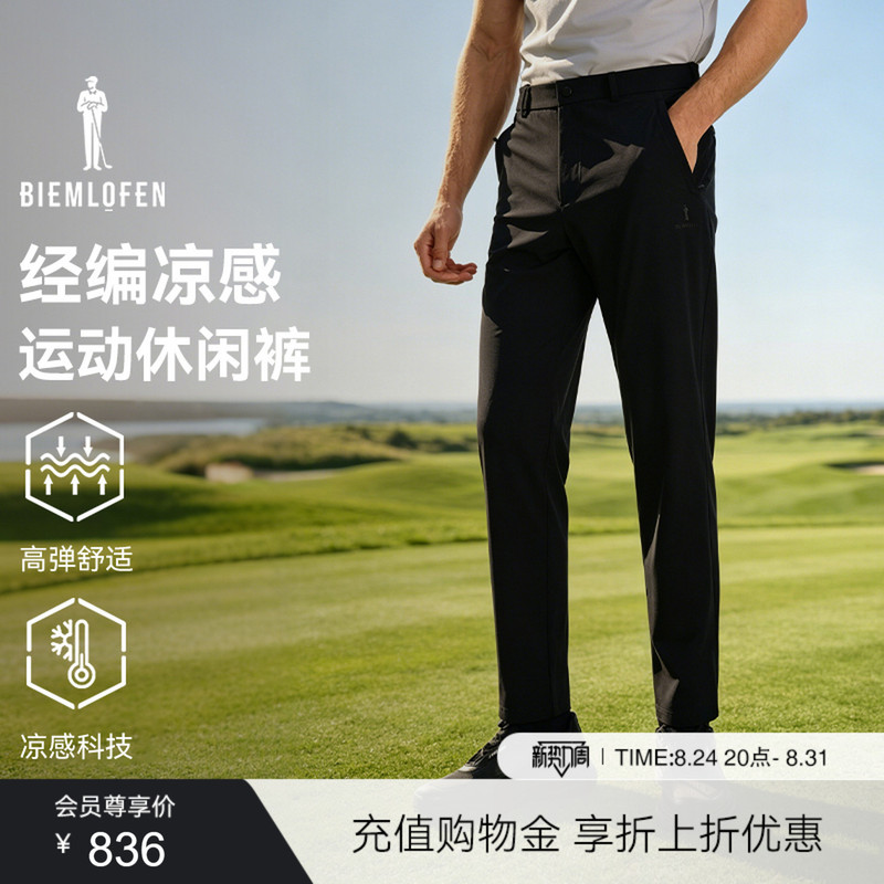 Cool-Feeling Warp-Knitted Fabric, Biyinlefen Golf 2026 Autumn New Men's Pants, Sporty, Comfortable, Casual Long Pants Cool-Feeling Warp-Knitted Fabric, Biyinlefen Golf 2026 Autumn New Men's Pants, Sporty, Comfortable, Casual Long Pants