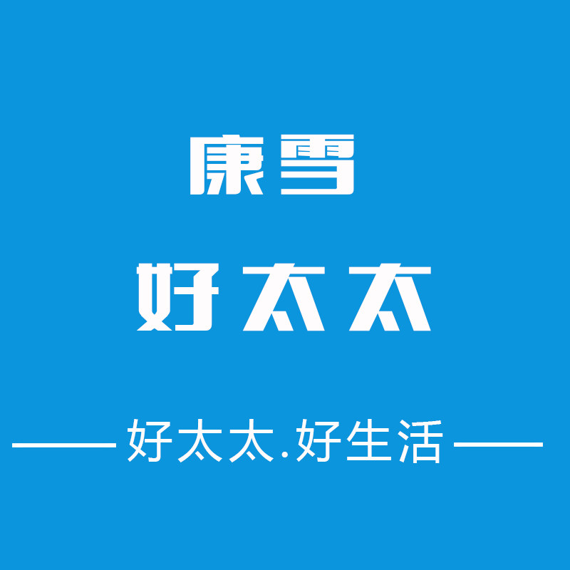康雪电热水器企业店