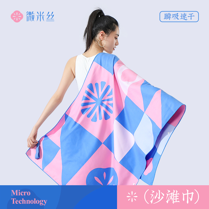 Microfiber Quick-Dry Bath Towel Swimming Towel Women's Beach Towel Sun Protection Shawl Portable Absorbent Sports Towel Men's Fashion