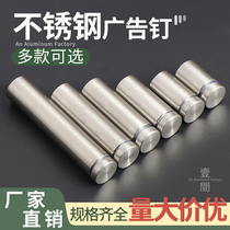 Stainless steel advertising nails acrylic glass mirror nails billboard tile fixed decorative nails screws ugly caps