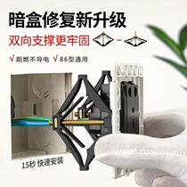 Telescopic universal universal cassette repairer rod repair fixed switch socket wire ear box artifact 86 bottom