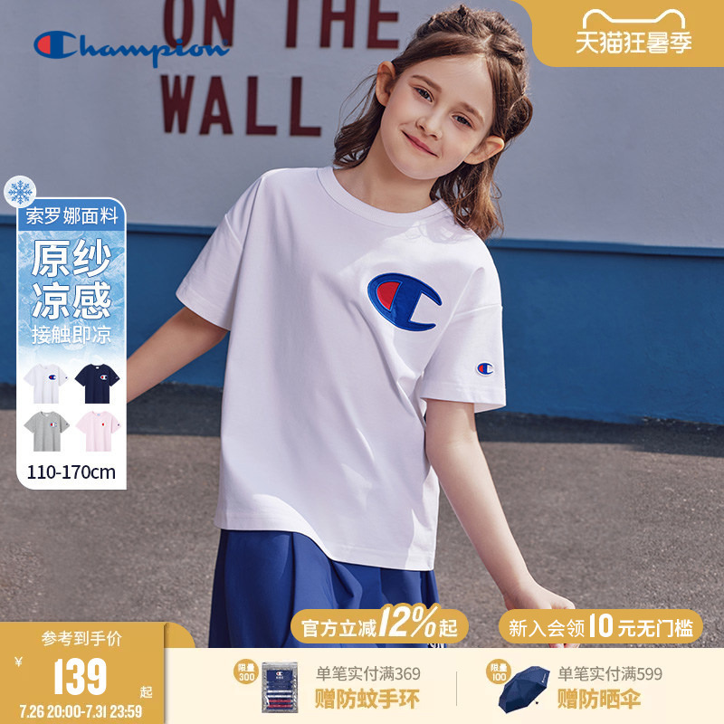 【Cooling Fabric】Champion Classic Logo Parent-Child Sports Short-Sleeve T-Shirt for Men, Women, and Children - Summer Edition