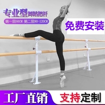 Classroom home dance room wall-mounted equipment adult and children yoga room leg press living room floor-standing dance bar