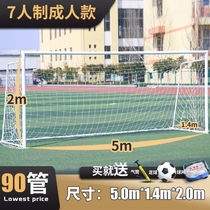 Football goal frame competition school outdoor national standard five-a-side childrens 11-a-side frame training 7-a-side 5-a-side