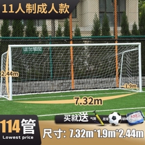 7 - member school national standard 11 - system outdoor football standards5 - person children seven - member children