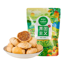Xinjiang Dried Figs Flagship Store 500g Extra Large Ready-to-eat Figs Soaked in Water for Soup Snacks for Pregnant Women