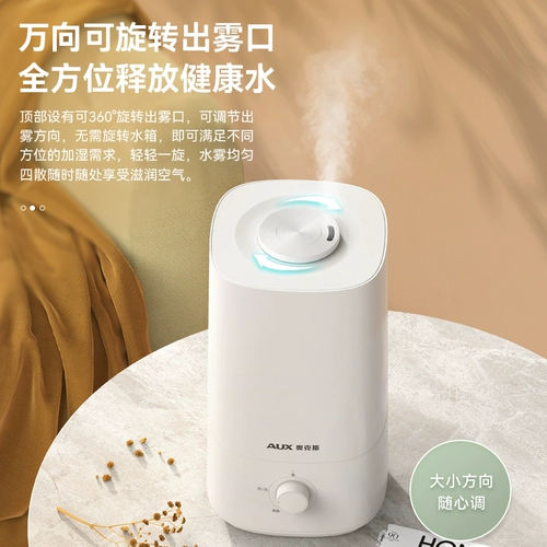 Увлажнитель воздуха Oaks, бесшумный кондиционер для дома, спальни, общежития, большой объем тумана, распылитель воздуха для беременных женщин и младенцев