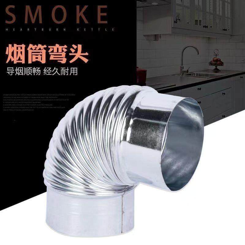 加厚白铁皮烟筒管炉子烟囱家用取暖炉排烟管柴火炉弯头配件炉筒子