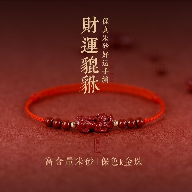 貔貅脚链女天然朱砂招财转运红绳正品情侣男款本命年复古红色手绳