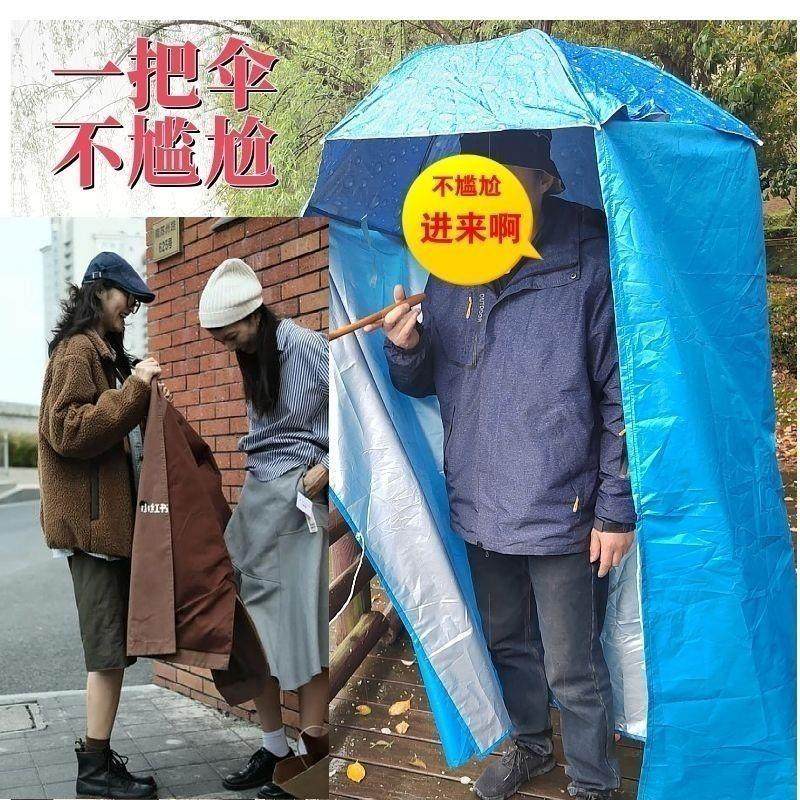 简易厕所围挡户外头戴伞农村换衣间浴室洗澡通用露营野外钓鱼临时