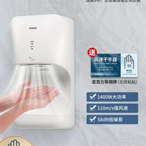 Aike dryers high speed drying mobile phone fully automatic induction bathrooms Toilet Wash washroom Blow Hands Dryer