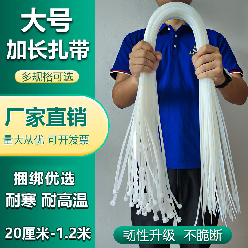 Long Nylon Plastic Cable Ties, Extra Long, Can Strangle Dogs, 1m Extra-Long Adjustable Buckle Ties for Tying Corn Stalks Long Nylon Plastic Cable Ties, Extra Long, Can Strangle Dogs, 1m Extra-Long Adjustable Buckle Ties for Tying Corn Stalks