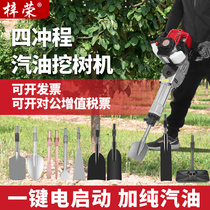 Multifunctional tree digging machine small tree lifting machine tree digging artifact seedling lifting machine soil ball tree moving machine four-stroke gasoline pickaxe