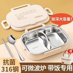 Japanese 316 Stainless Steel Insulated Lunch Box for Work 2025 New Student-Specific Lunch Box Microwaveable for Junior High School Students