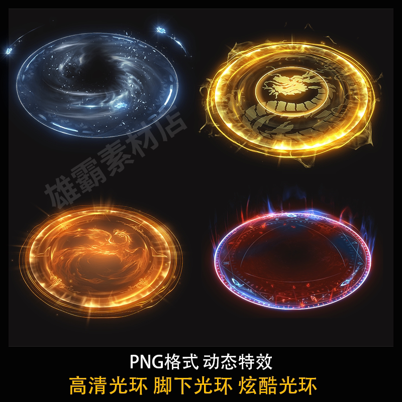 Legendary Halo Material: Footlight Halo, High-Definition Halo Material-1387