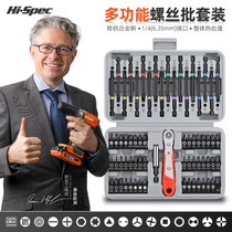 Screwdriver bit set mini ratchet wrench household cross-shaped hexagonal screwdriver set