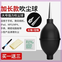 Ear cleaning ball dust ball leather blower mobile phone air blower tiger computer succulent dust removal camera SLR lens cleaning