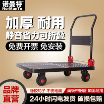 (Brand) Small Cart Thickened Foldable Trailer Cart Cart Home Silent Portable Flat Cart Black