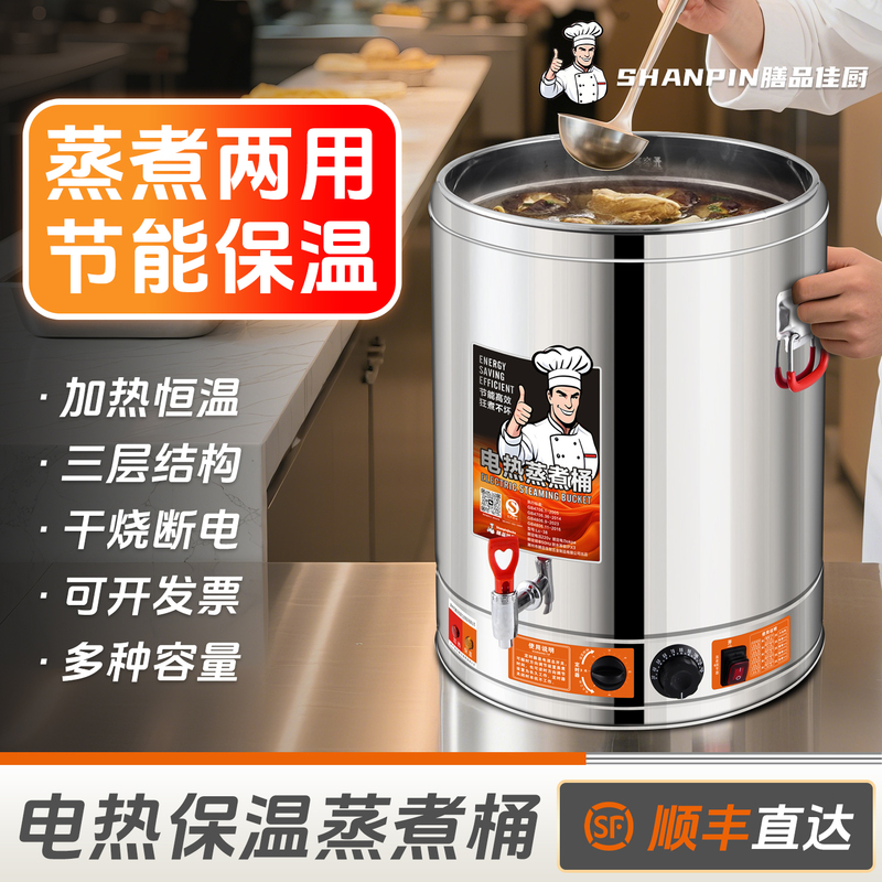 Electric Soup Pot Stainless Steel Electric Heating Cooking Pot Soup Pot Large Capacity Braising Pot Commercial Soup Pot Water Boiling Pot Electric Soup Pot Stainless Steel Electric Heating Cooking Pot Soup Pot Large Capacity Braising Pot Commercial Soup Pot Water Boiling Pot