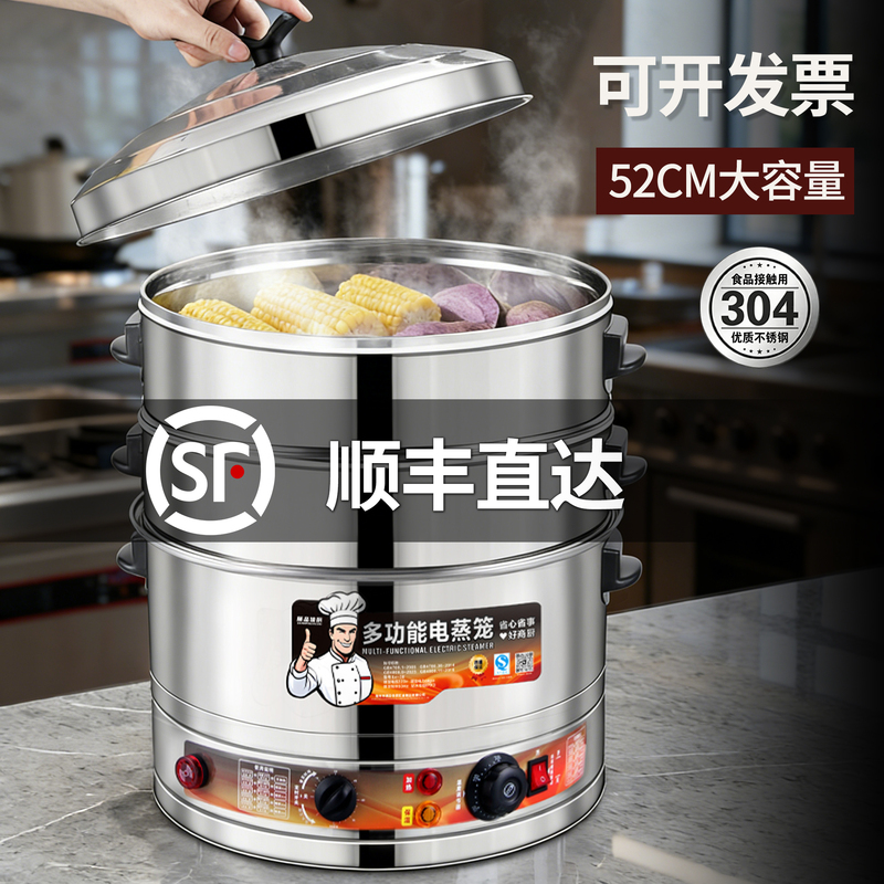 304 Stainless Steel Electric Steamer Multifunctional Household Three-Layer Multi-Layer Electric Steamer Commercial Large Capacity Steamer for Steaming Buns Large Size