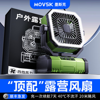 Outdoor Camping Rechargeable Electric Fan Portable Oscillating Cooling Mini Air Conditioner Cold Air Fishing Camping Tent Strong Wind Cooling Device Student Dormitory Use Silent Office Desktop Powerful Cold Air