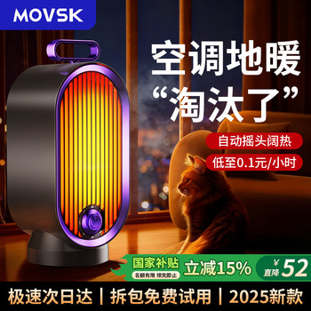 2026 New Desktop Heater, Energy-Saving Graphene Heater for Home Use, Office Electric Heater, Small Sun-Like Device