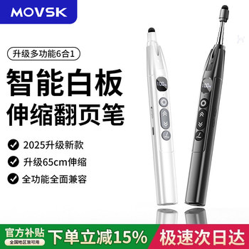 2026 New Model Page-Turning Pen for Teachers, Multifunctional Touch Screen Writing Retractable Pointer, Electronic Whiteboard, Multimedia Teaching All-In-One Machine, Laser Projector for Classes, Presentation Computer, Remote Control Pen for Powerpoint