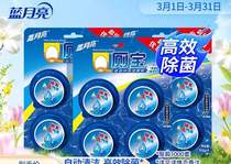 Blue Moon Q Toilet Treasure 50g*12 pieces Toilet Cleaning Ball Blue Bubble Toilet Tank Automatic Cleaner