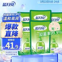 Blue Moon Aloe Antibacterial Hand Sanitizer Set: 500g bag refill*6 antibacterial rate 99 9% refill