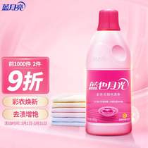 Blue Moon Blue Moonlight Colored Clothing Stain Cleaner Bleach Bleach 600g Bottle