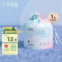 October Crystal Disposable Facial Cleansing Towel Baby Skin Friendly Cotton Soft Roll Towel Cosmetic Cotton Wet and Dry Facial Cleansing Towel Plus