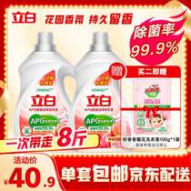 Liby APG sterilizing times net fragrance laundry detergent 2kg*2 sterilizing long-lasting fragrance type