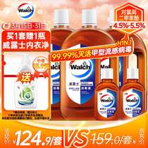 Velox disinfectant 5-piece set (1L*3 60ml*2 or 300G) sterilization household pet environment disinfection