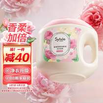 Libai Xiangvia Essential Oil Fragrance Laundry Beads 88 pieces Sunlight Rose lasting fragrance for 15 days instant