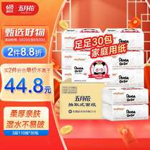 May Flower tissue paper 3-layer 110 tissue paper * 30 packs soft and thick skin-friendly tissue paper for household use