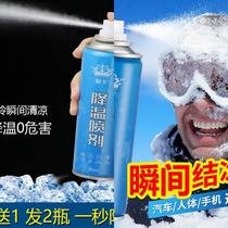 Buy 1 get 1 free 2 bottles of cooling spray summer car rapid cooling agent refrigeration artifact indoor instant coolant