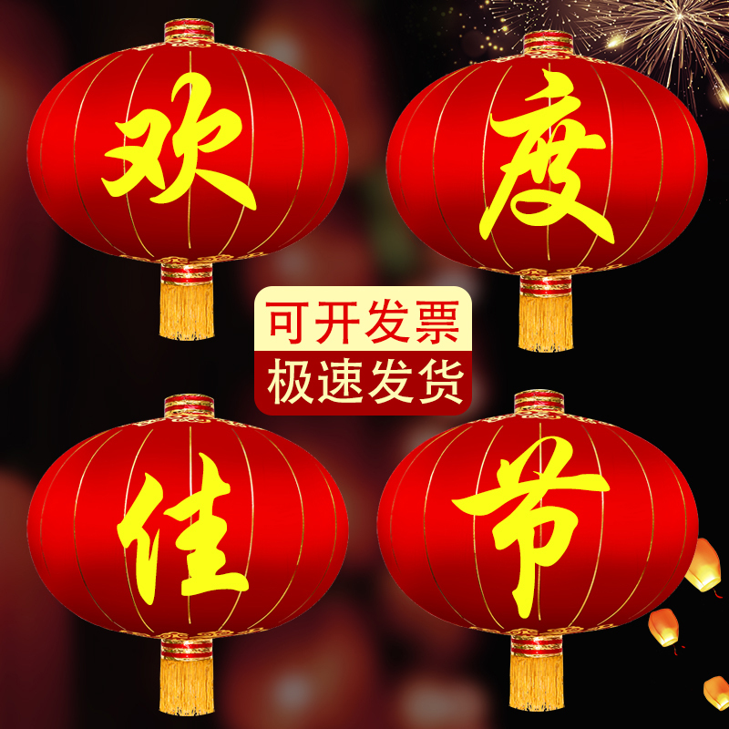 Celebrate the Holidays with Large Outdoor Waterproof and Sun-Resistant Red Lanterns for New Year and National Day
