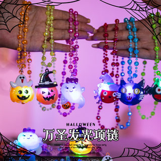 万圣节装饰品发光南瓜幽灵项链手链儿童玩具小礼物幼儿园活动礼品