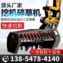 Excavator lawn mower lawn mower modified weeding rotary cultivator small excavator hydraulic pruning machine