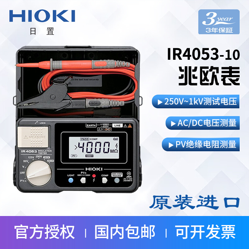 IR4053-10 Insulation Resistance Meter Digital Resistance Tester Augurs gauge PV Insulation Measurement-Taobao