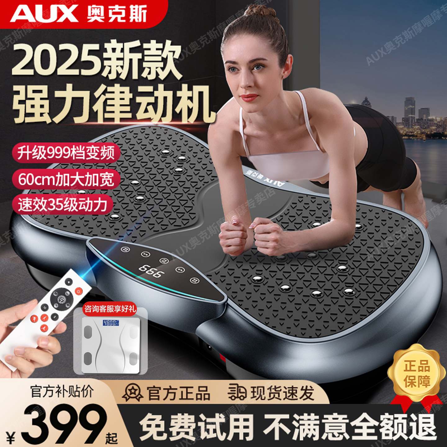 Oaks fat-shaking machine - lazy person's workout: shake your way to a ...
