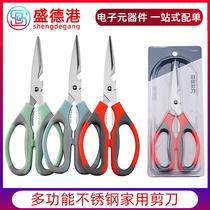 Multifunctional stainless steel household kitchen scissors chicken bone scissors barbecue powerful barbecue food multi-purpose scissors food scissors