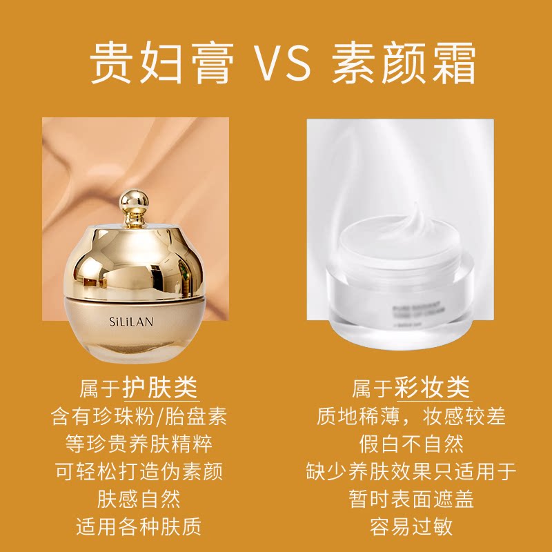 斯丽兰胎盘素贵妇膏:润养肌肤的细腻之道_乳液_淘宝美妆网
