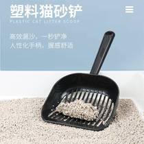 Pet plastic cat litter shovel easy to wash resistant to falling durable cat poop shovel cat poop shovel cleaning shovel