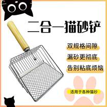 Cat litter shovel pet cleaning cat litter shovel filter cat litter box cat litter cleaning tool electroplated metal large