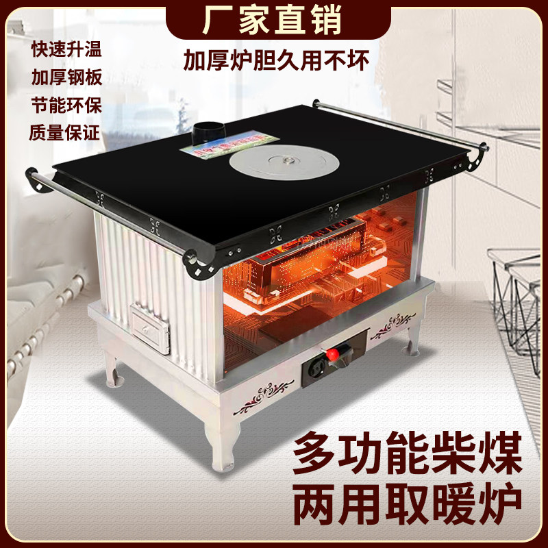 Yu Hong New Gasification Firewood Stove Indoor Smoke-free Wood Firewood Coal Dual-use Heating Stove Rural Energy Saving Baking Fire Stove-Taobao