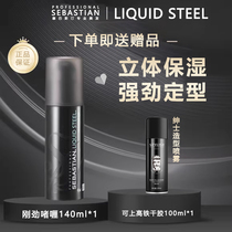 Sebastian Cool Gel Strong Styling Gel Cream Moisturizing Long-lasting Styling Oily Back Head 1