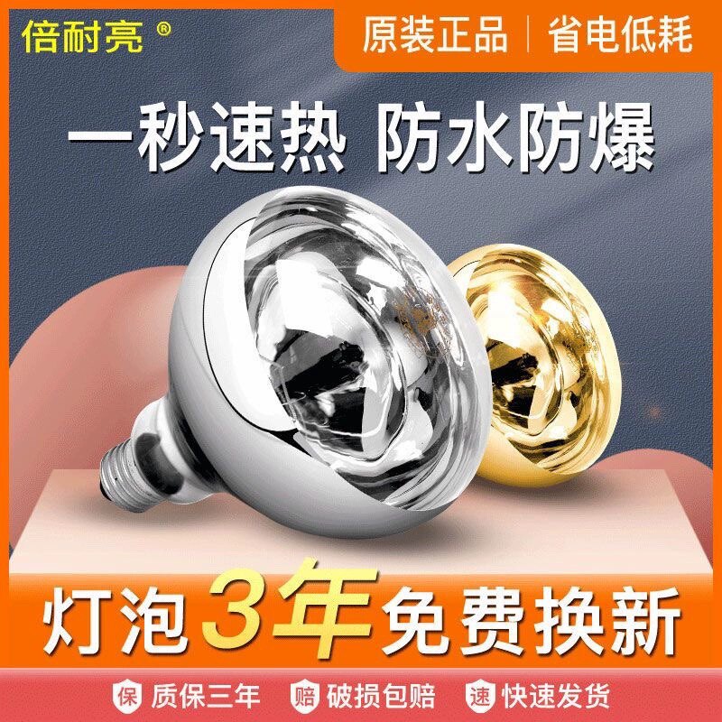 Applicable positive Teddy West bath bully light bulb heating light 275W waterproof and explosion-proof led middle lighting wall-mounted warm-Taobao